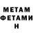 МЕТАМФЕТАМИН витя Alicja Sztyma