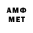 МЕТАДОН кристалл Solomon Menezes