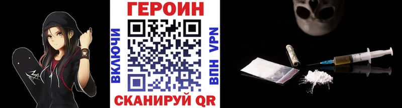 ГЕРОИН хмурый Усолье