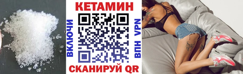 КЕТАМИН VHQ наркошоп Усолье